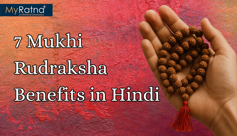 7 Mukhi Rudraksha Benefits in Hindi