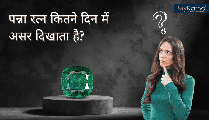 Emerald Effects in How Many Days
