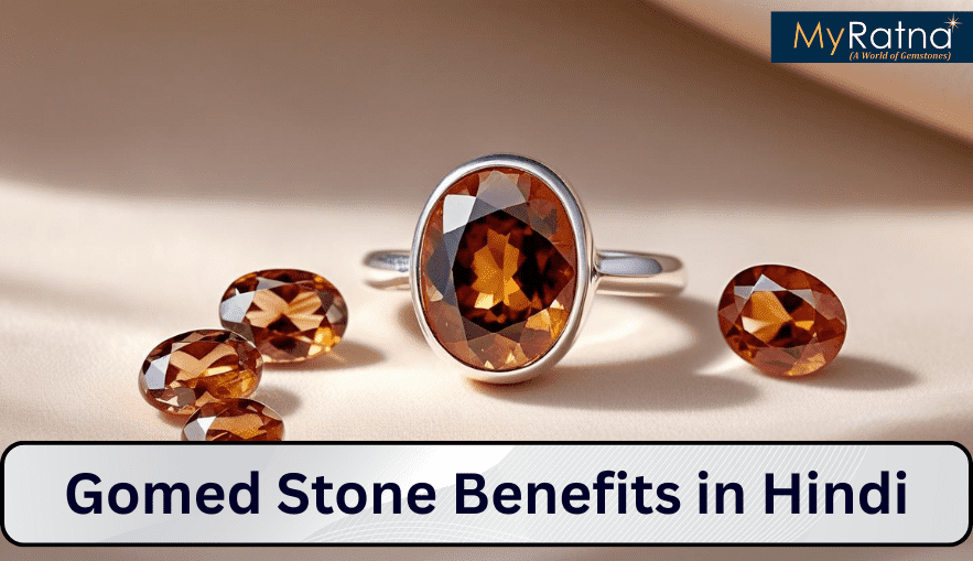 gomed stone benefits in hindi, gomed stone in hindi, gomed stone ke, fayde, hessonite stone in hindi
