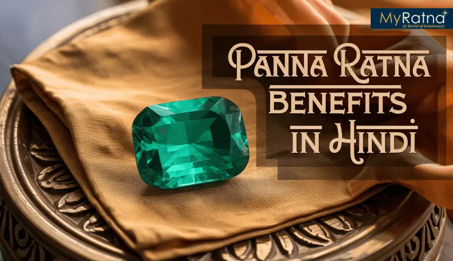 पन्ना रत्न के 10 फायदे | Panna Stone Benefits in Hindi