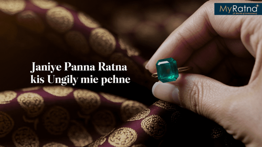 पन्ना रत्न किस उंगली में पहने | Panna Kis Ungli Me Pahne