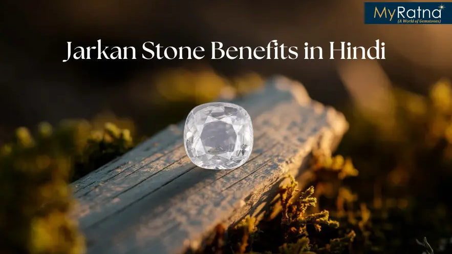 जरकन स्टोन के फायदे और नुकसान | Zircon Stone Benefits in Hindi