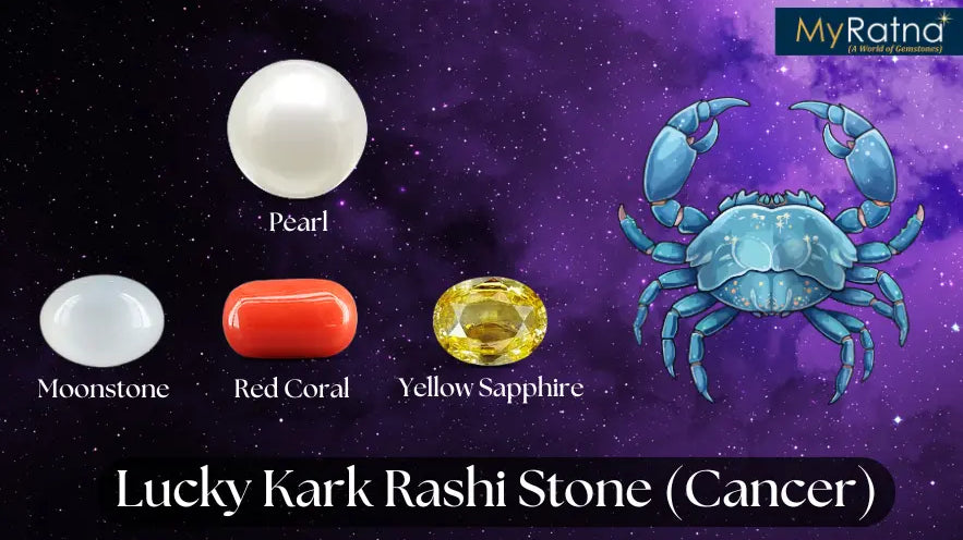 कर्क राशि वालों को कौन सा रत्न पहनना चाहिए? | Kark Rashi Stone