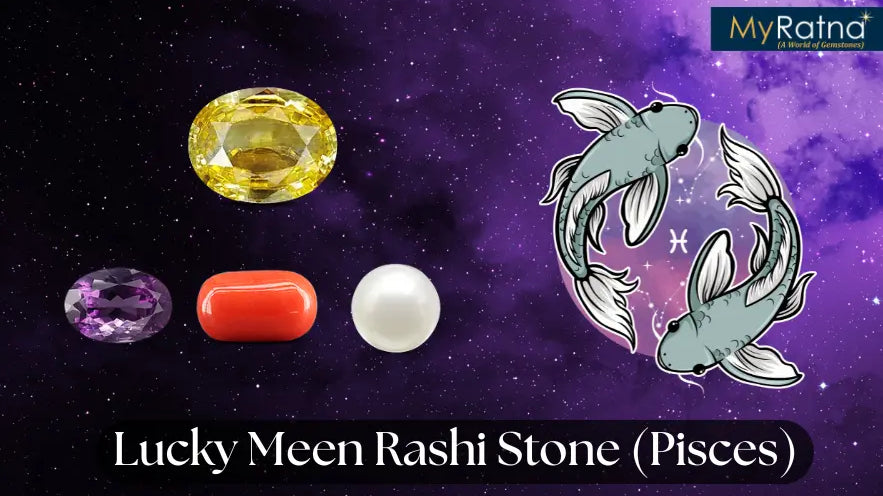मीन राशि वालों को कौन सा रत्न पहनना चाहिए? | Meen Rashi Stone
