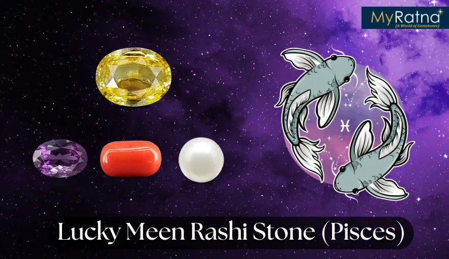 मीन राशि वालों को कौन सा रत्न पहनना चाहिए? | Meen Rashi Stone