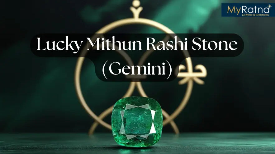 मिथुन राशि को कौन सा रत्न पहनना चाहिए | Lucky Mithun Rashi Stone